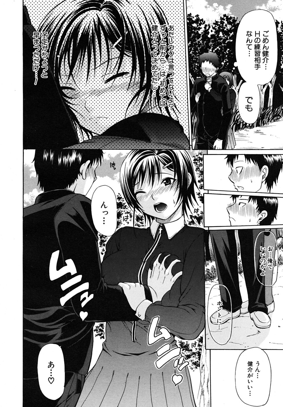 COMIC MUJIN 2009年6月号