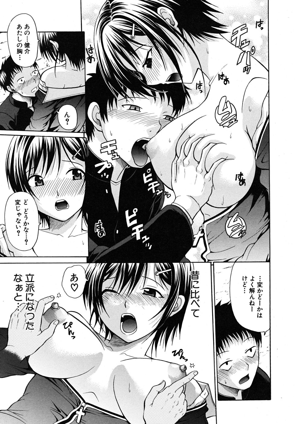 COMIC MUJIN 2009年6月号