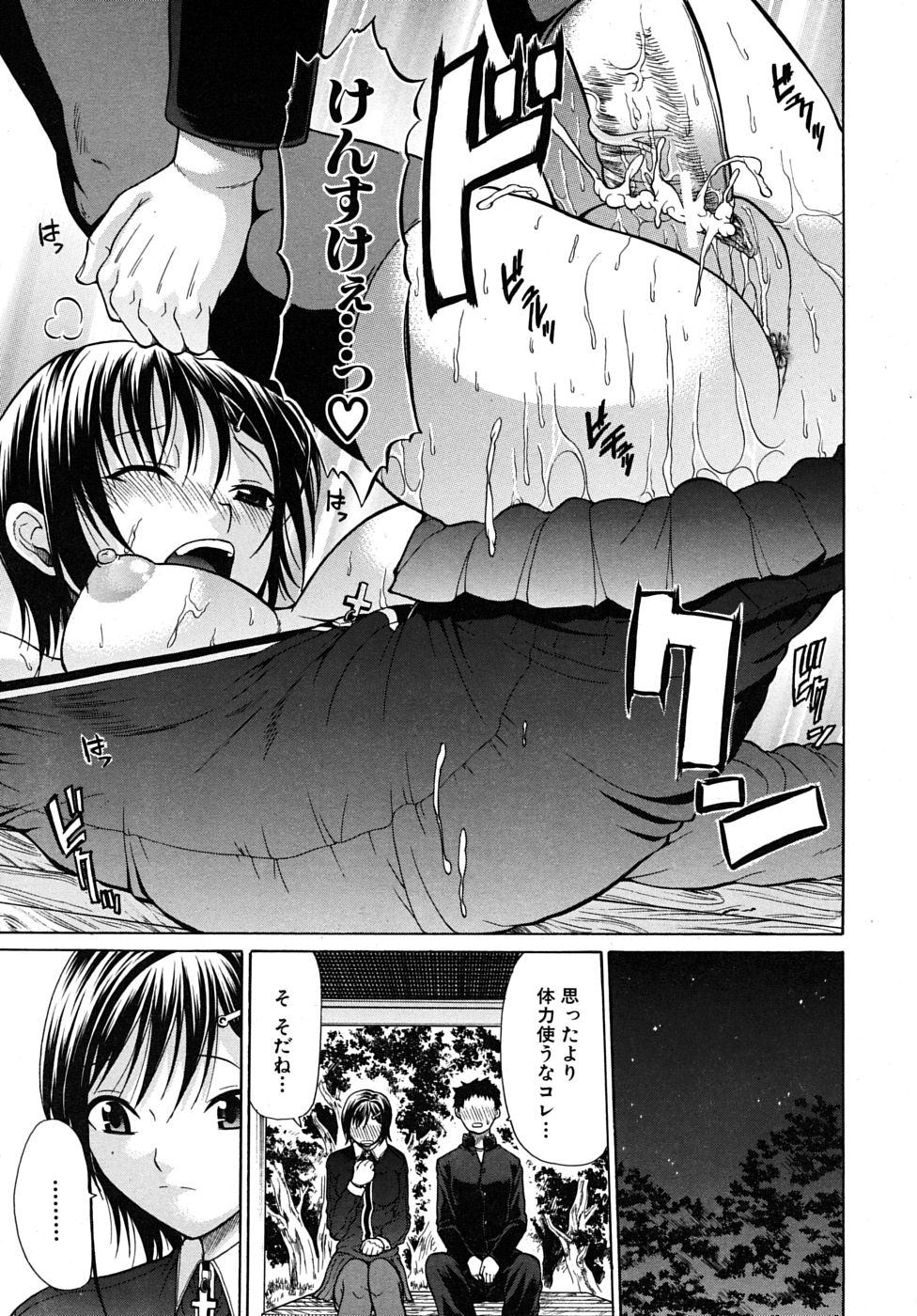 COMIC MUJIN 2009年6月号