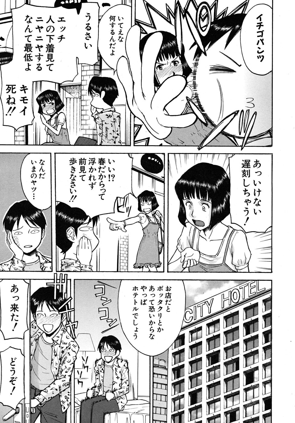 COMIC MUJIN 2009年6月号