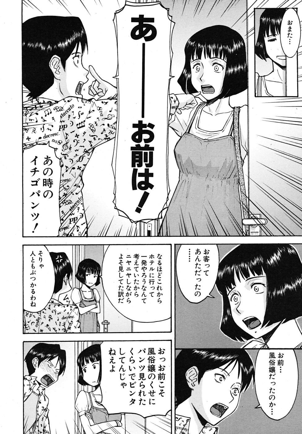 COMIC MUJIN 2009年6月号