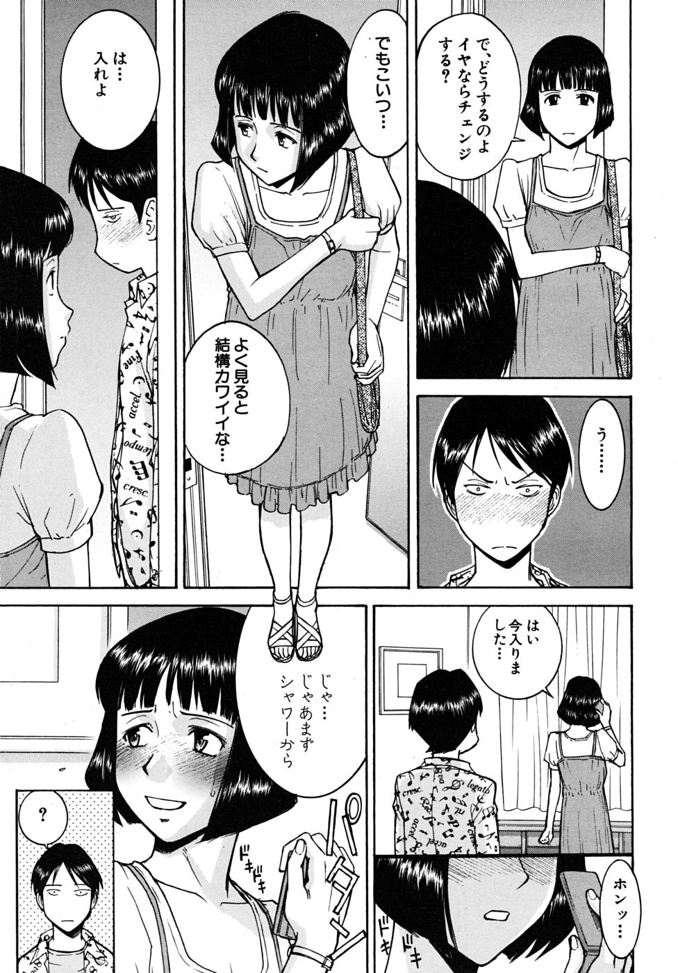 COMIC MUJIN 2009年6月号