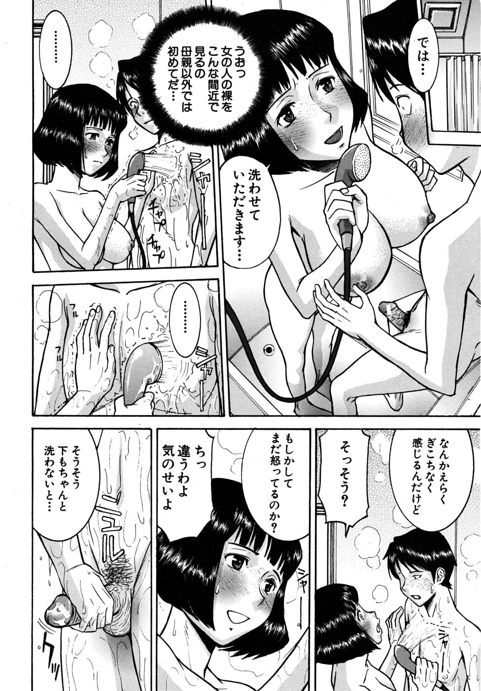 COMIC MUJIN 2009年6月号