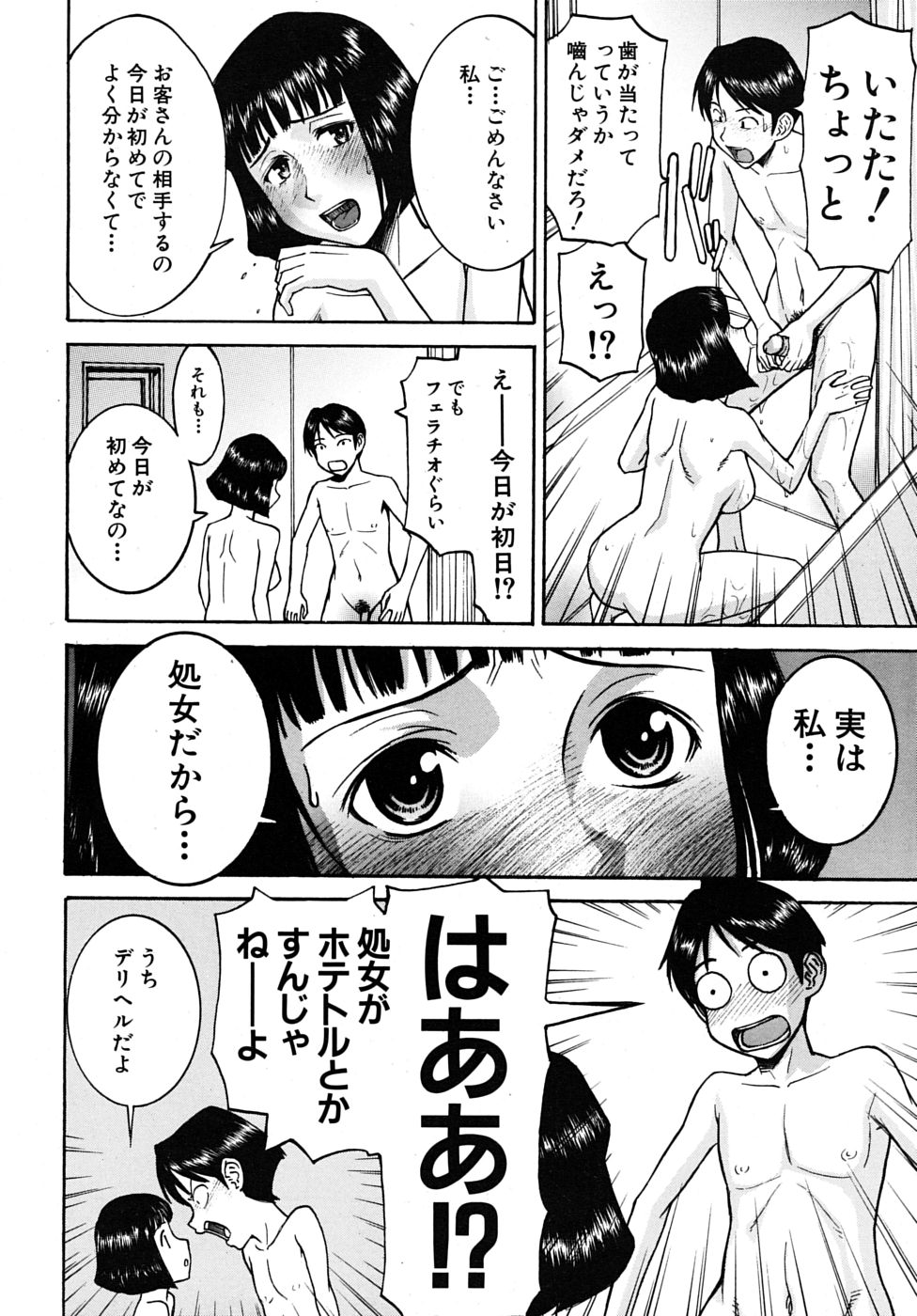 COMIC MUJIN 2009年6月号