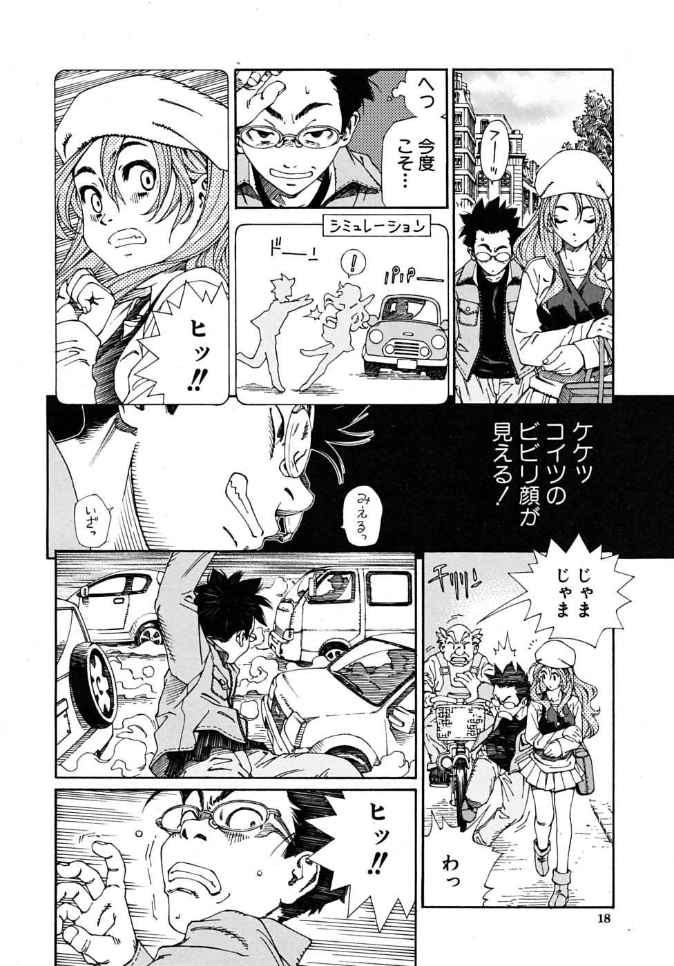 COMIC MUJIN 2009年6月号