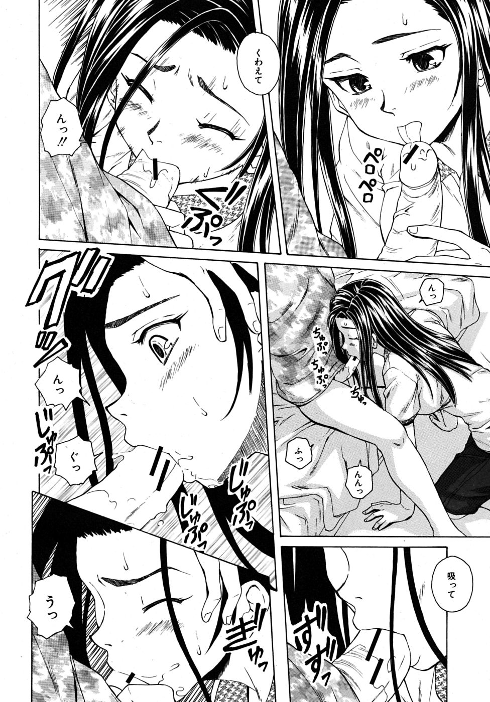 COMIC MUJIN 2009年6月号