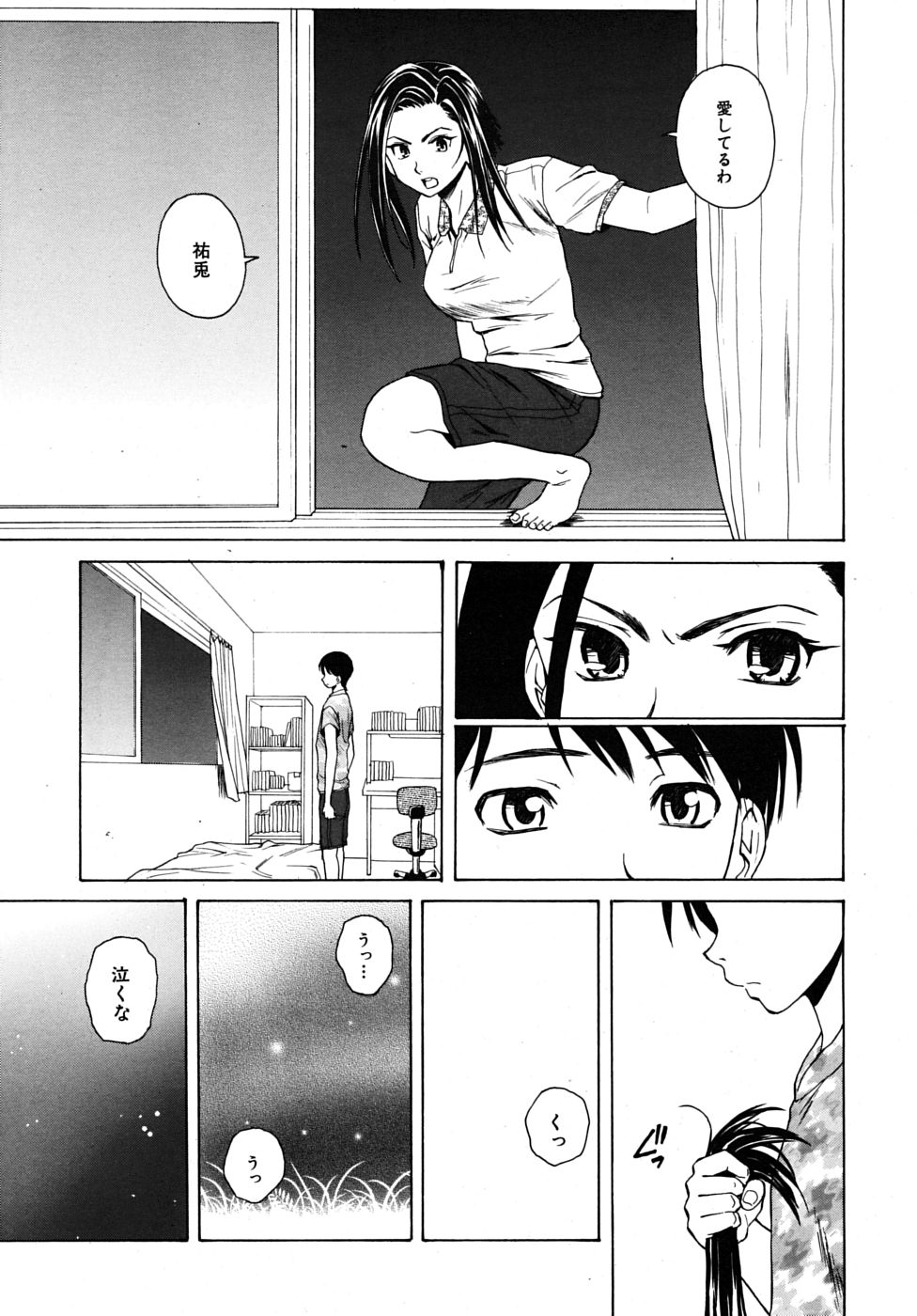 COMIC MUJIN 2009年6月号