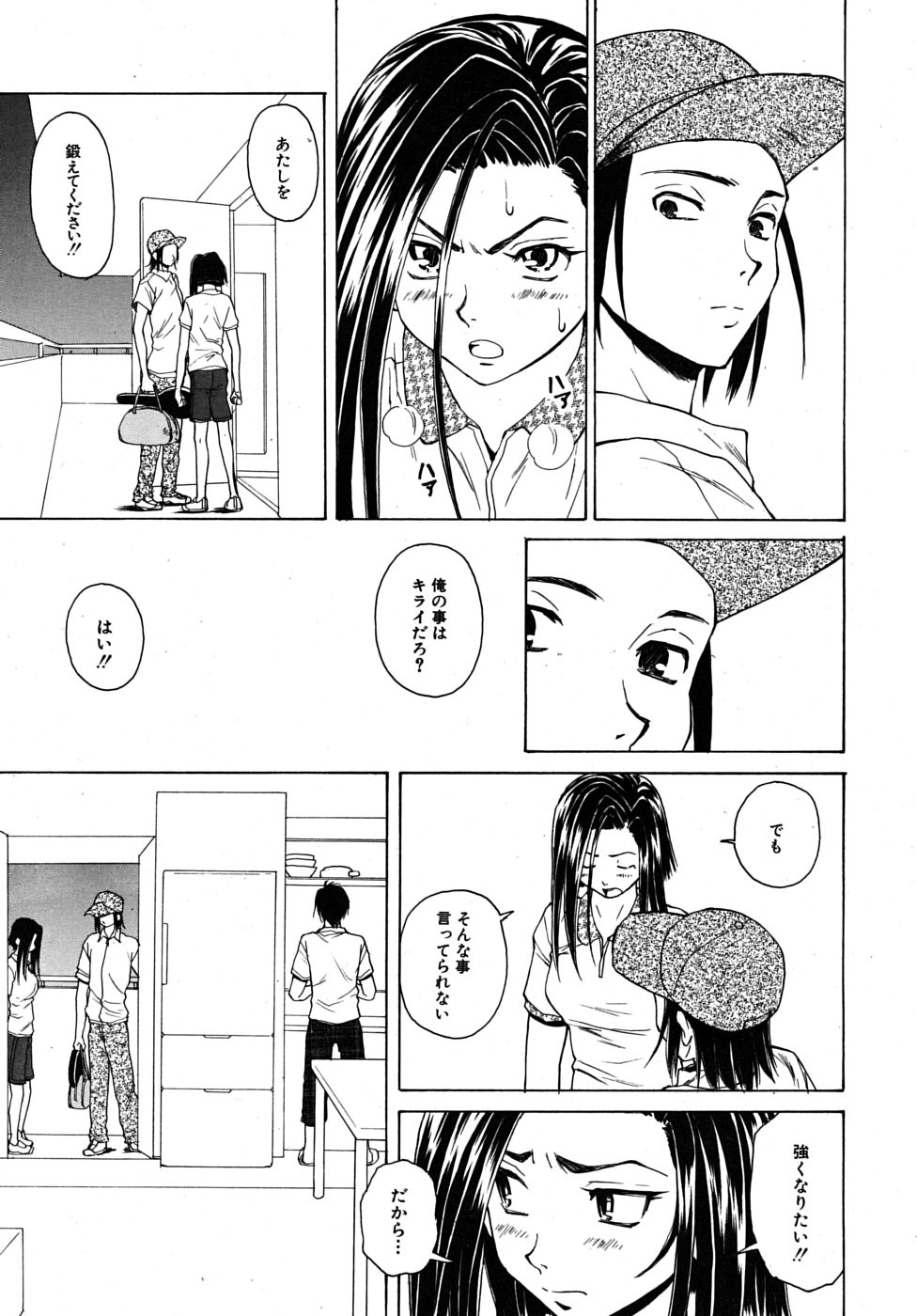 COMIC MUJIN 2009年6月号