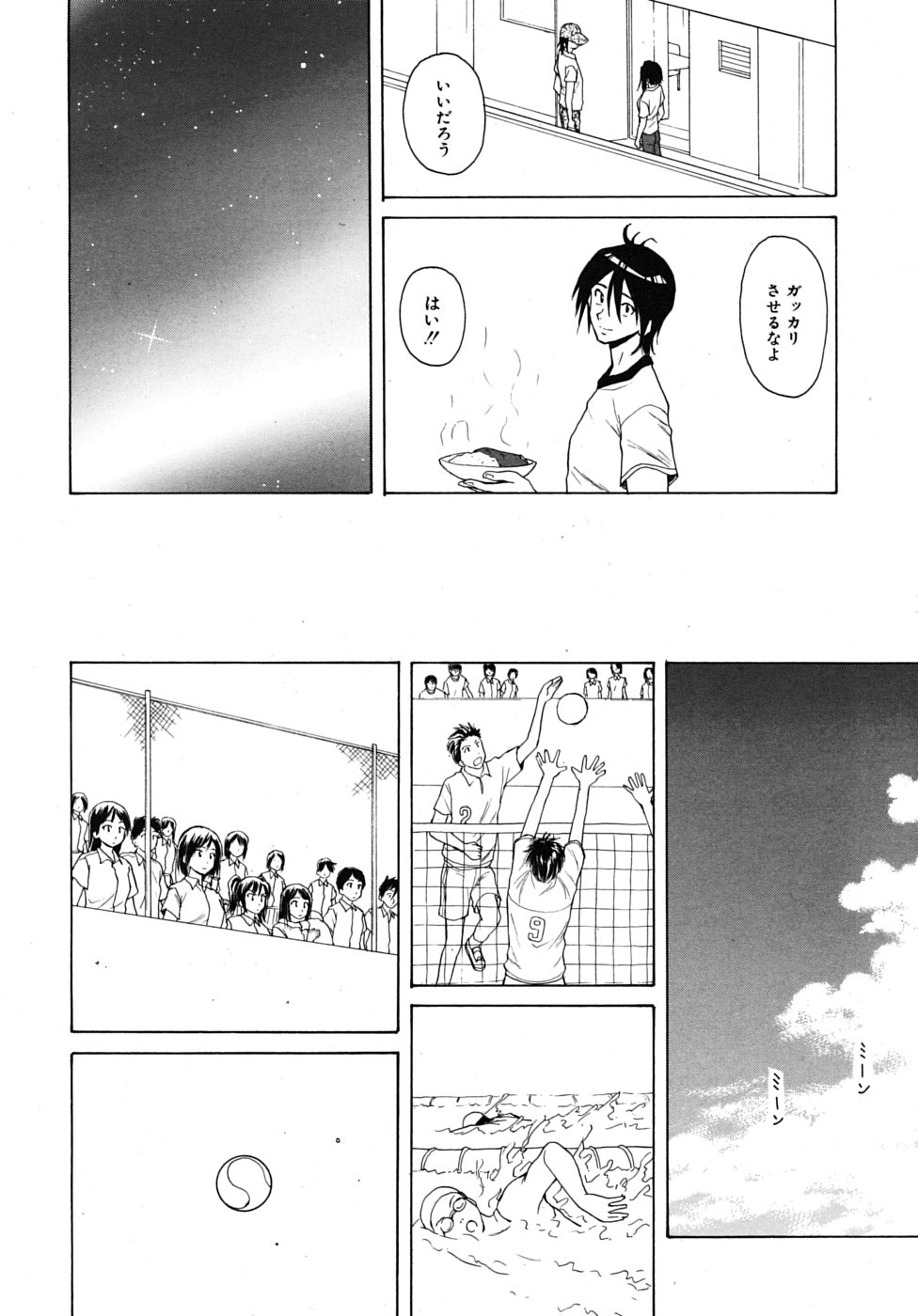 COMIC MUJIN 2009年6月号