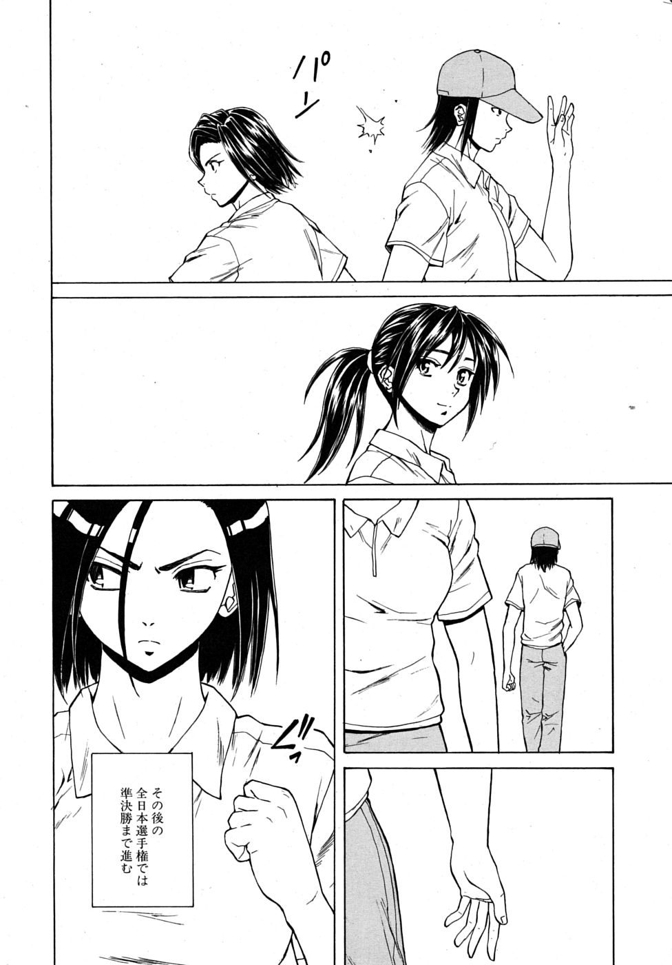 COMIC MUJIN 2009年6月号