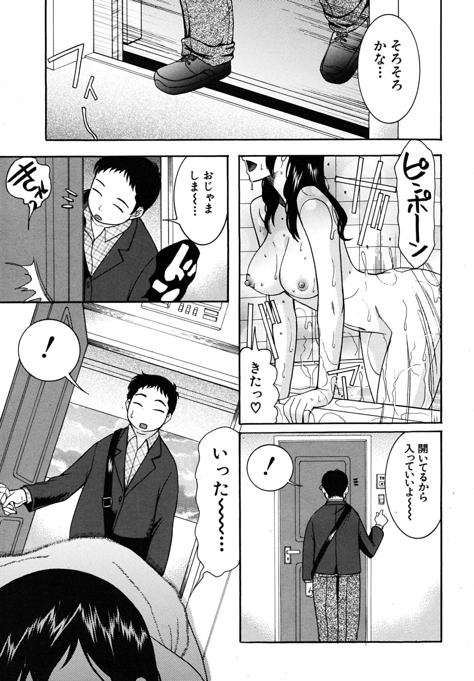 COMIC MUJIN 2009年6月号