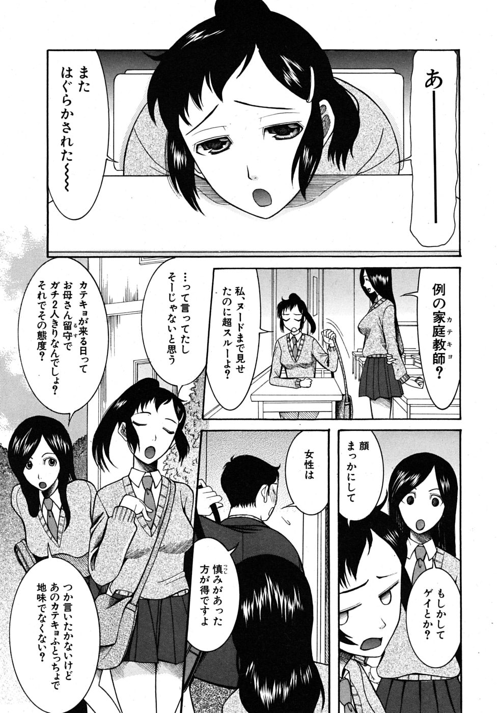 COMIC MUJIN 2009年6月号