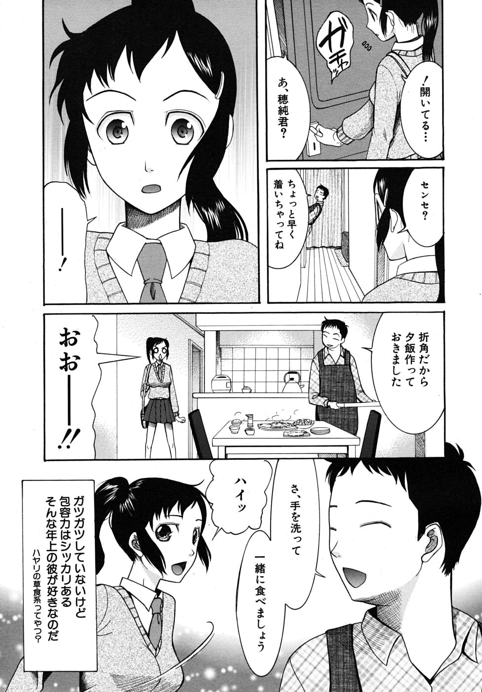 COMIC MUJIN 2009年6月号