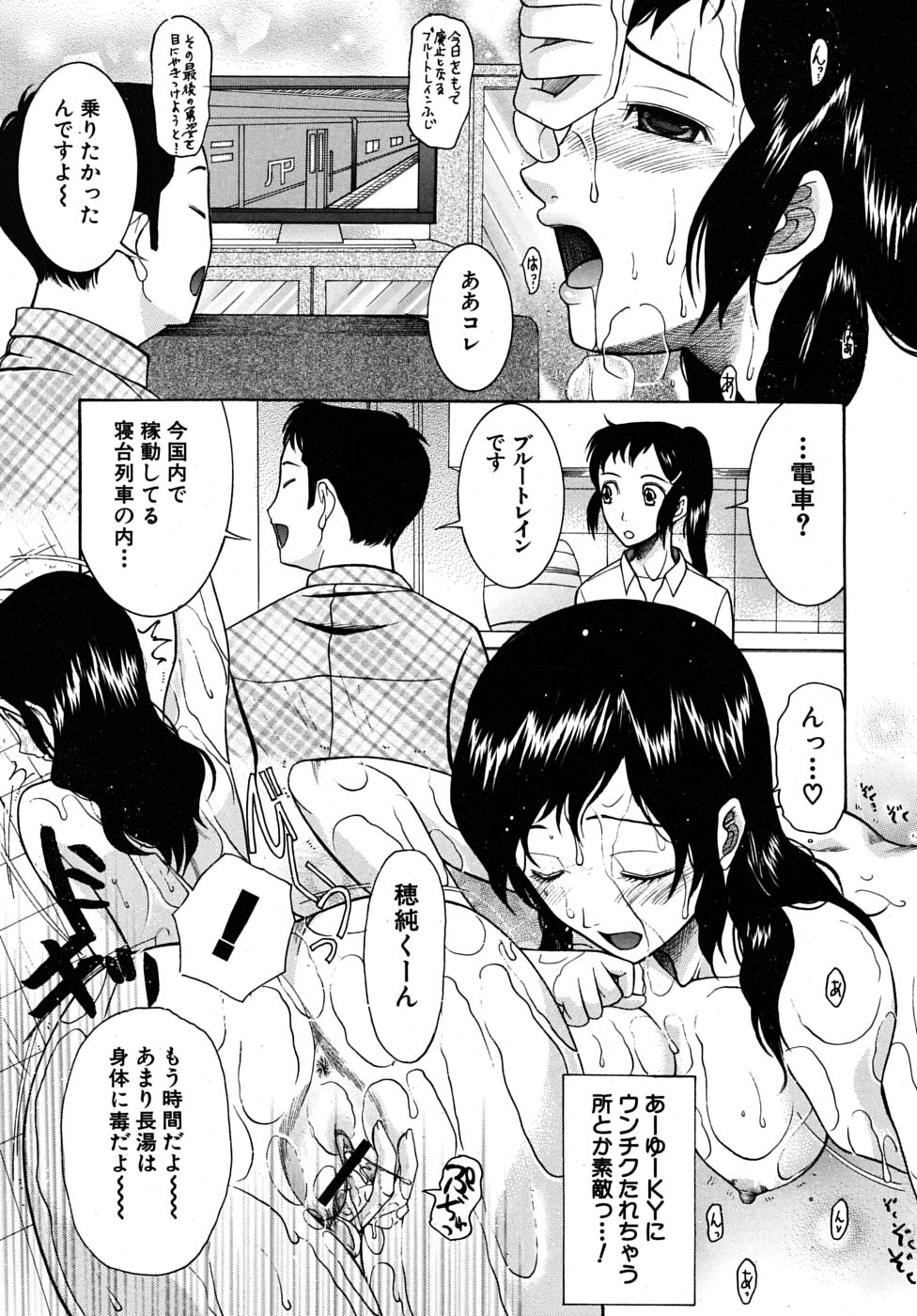 COMIC MUJIN 2009年6月号