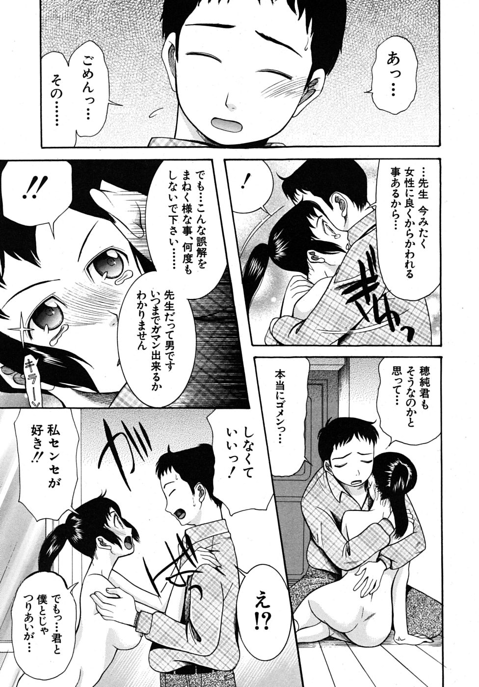 COMIC MUJIN 2009年6月号