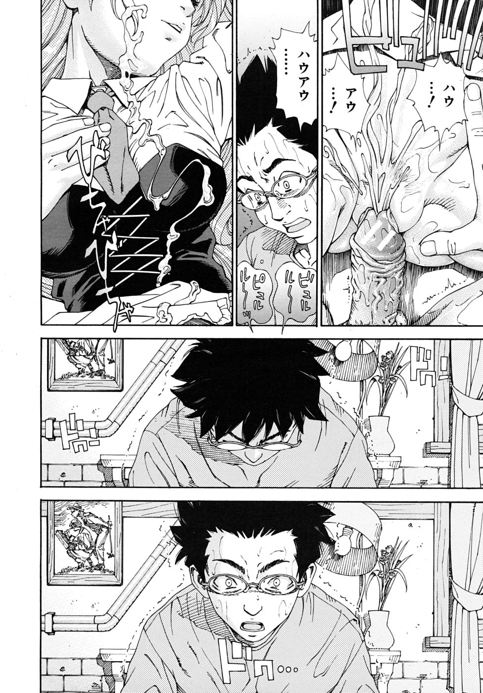 COMIC MUJIN 2009年6月号