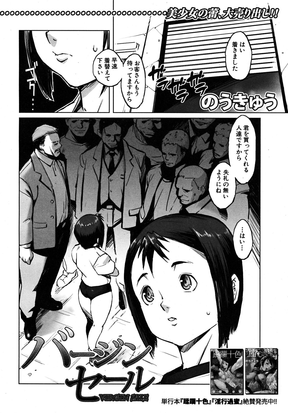 COMIC MUJIN 2009年6月号