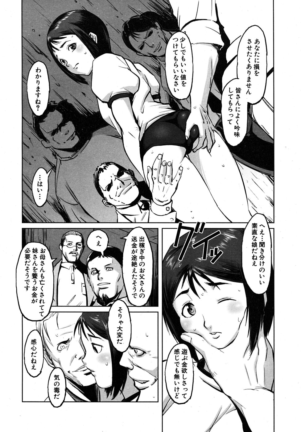 COMIC MUJIN 2009年6月号