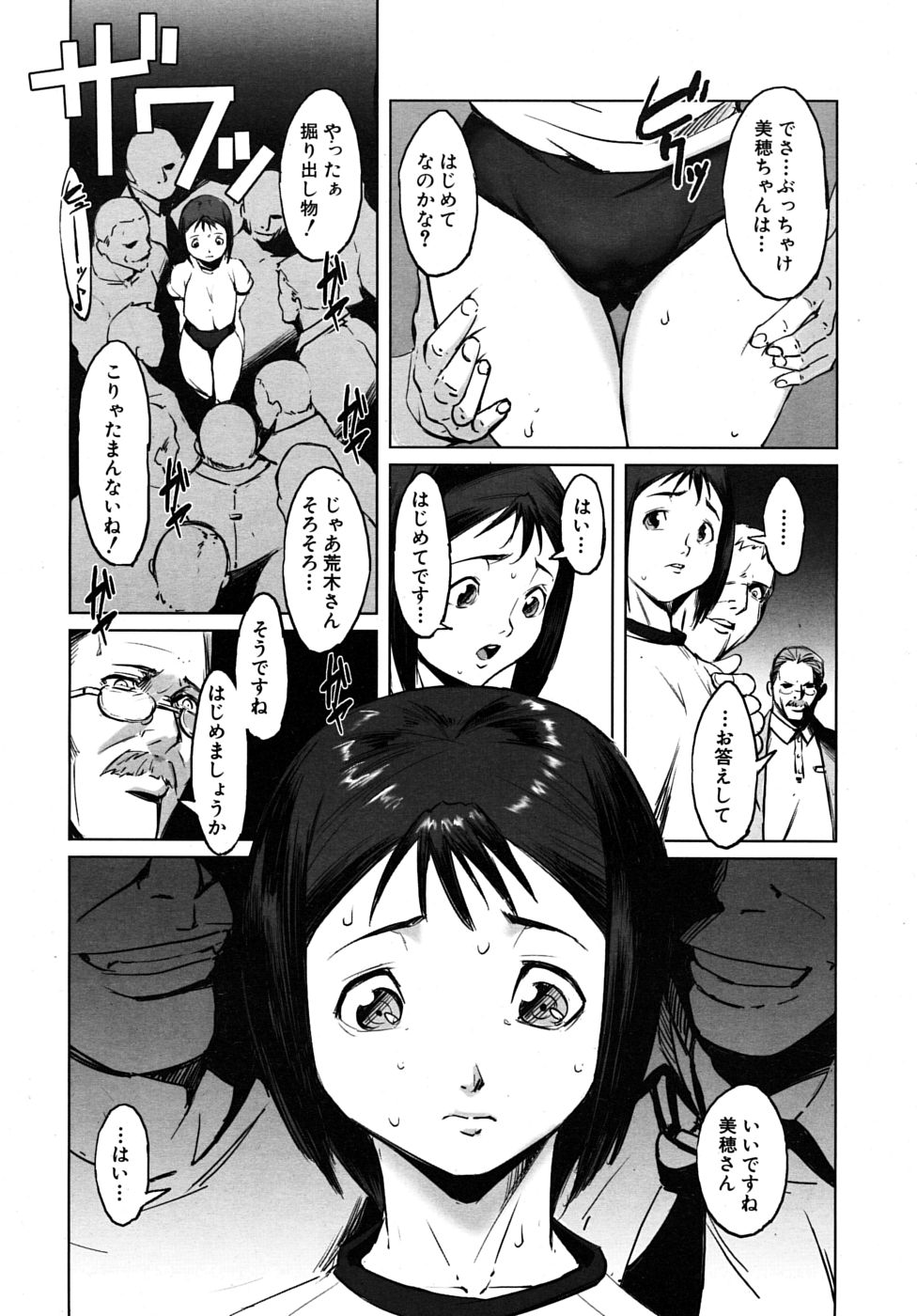 COMIC MUJIN 2009年6月号