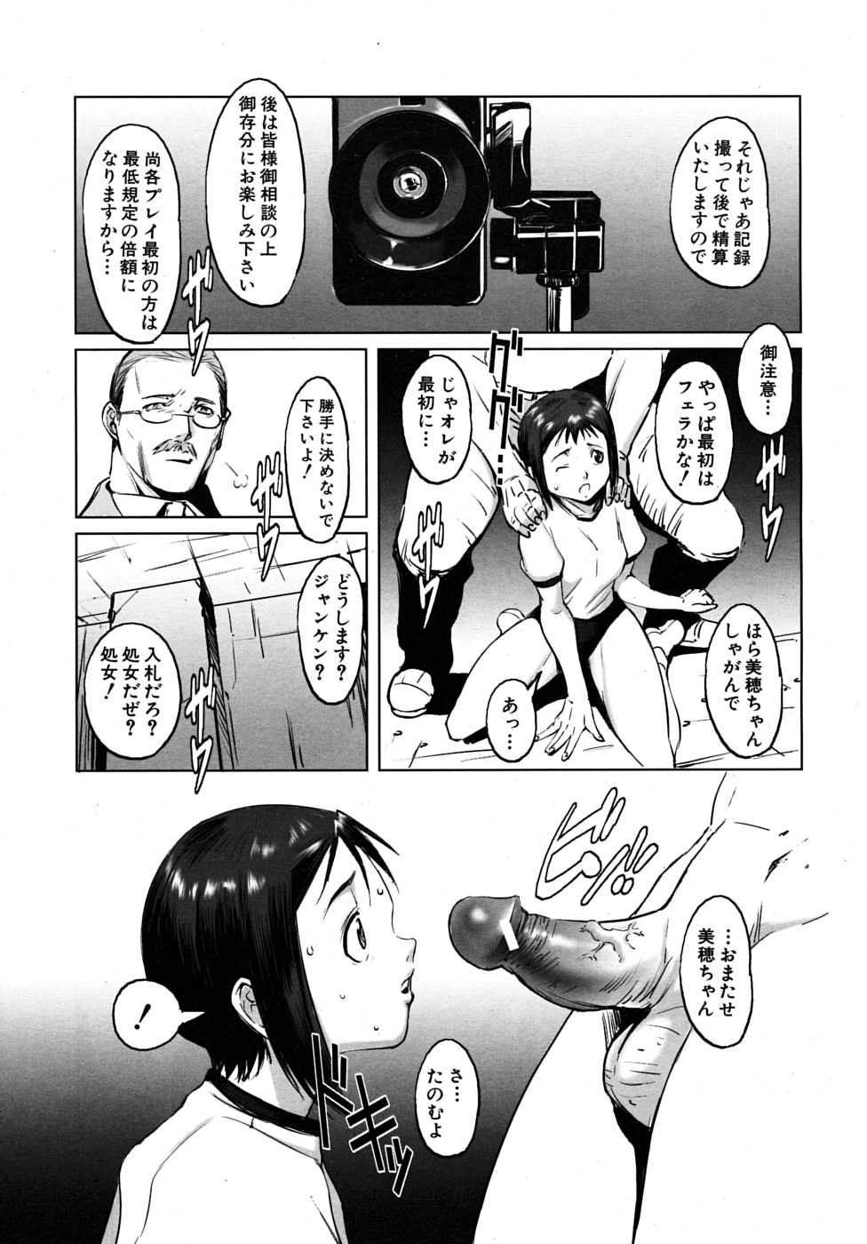 COMIC MUJIN 2009年6月号