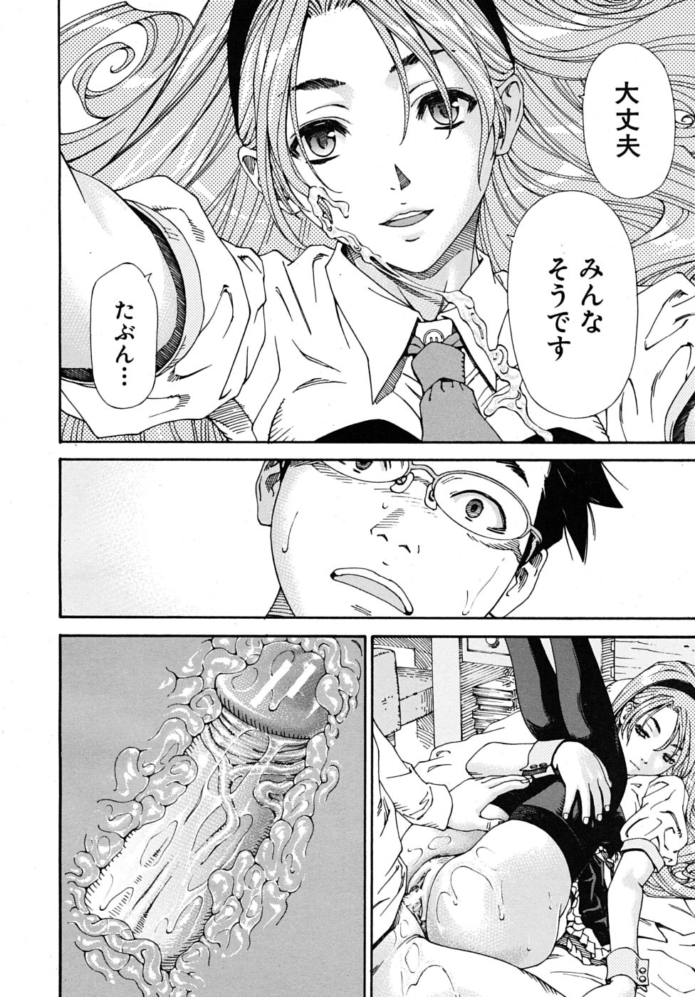 COMIC MUJIN 2009年6月号