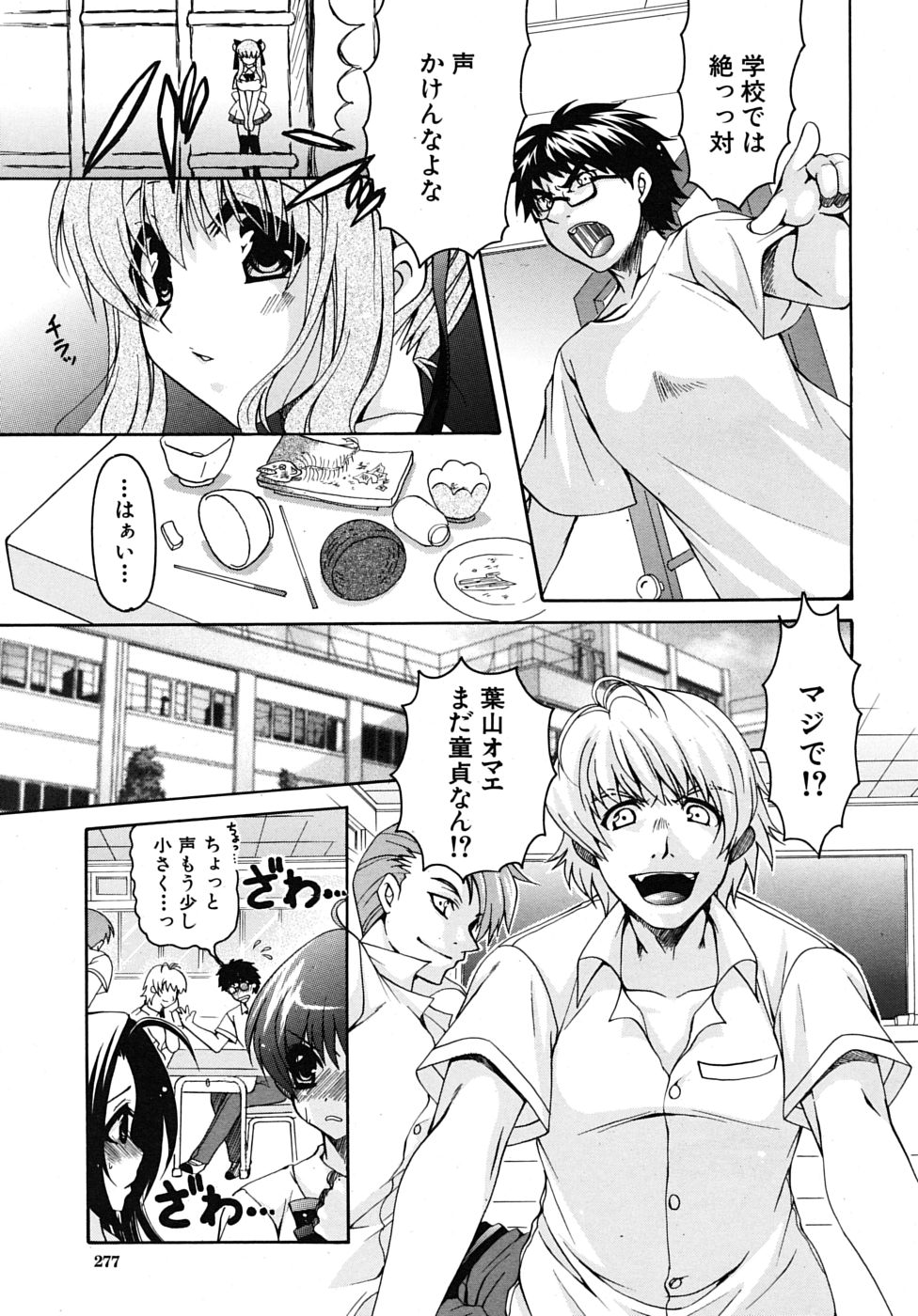 COMIC MUJIN 2009年6月号