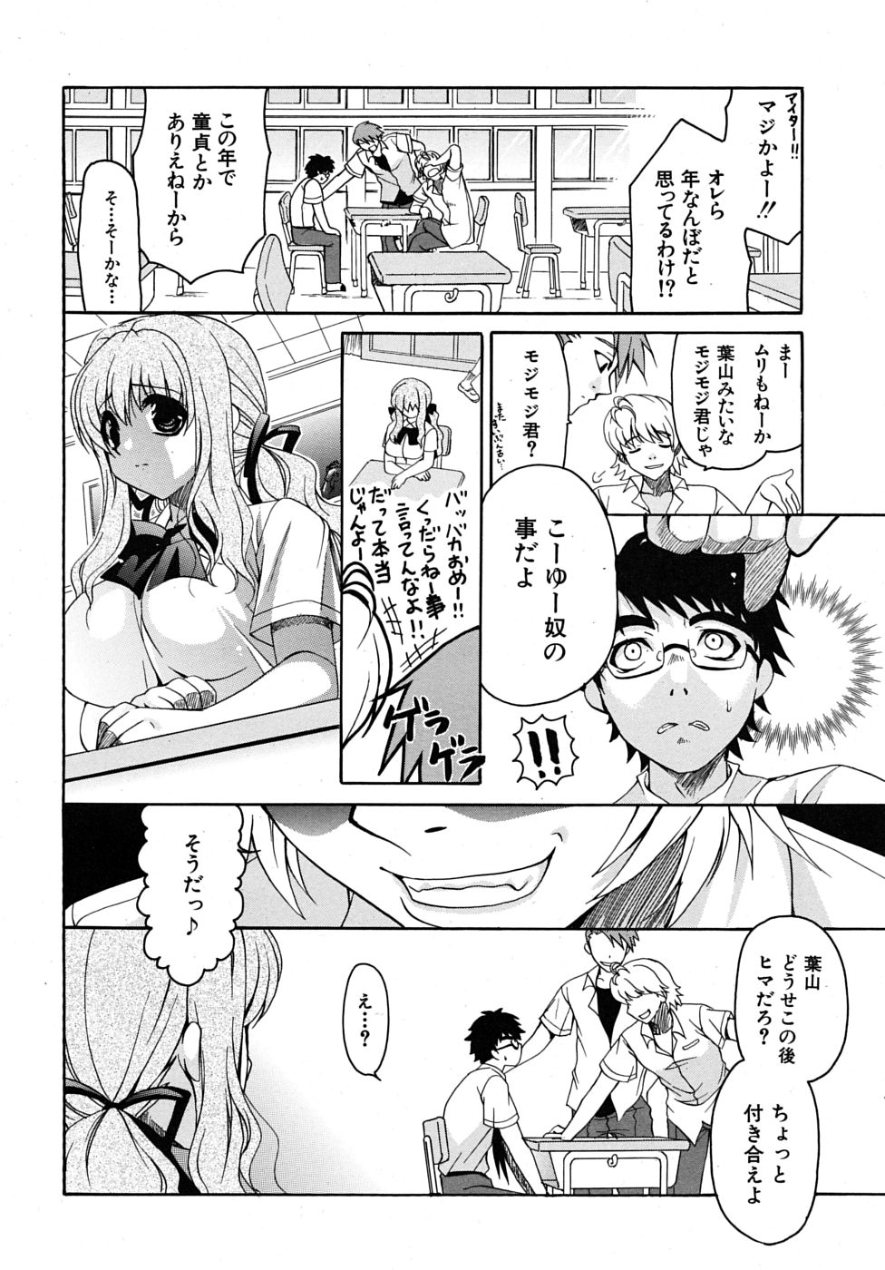 COMIC MUJIN 2009年6月号