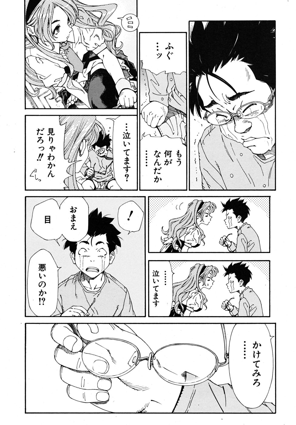 COMIC MUJIN 2009年6月号