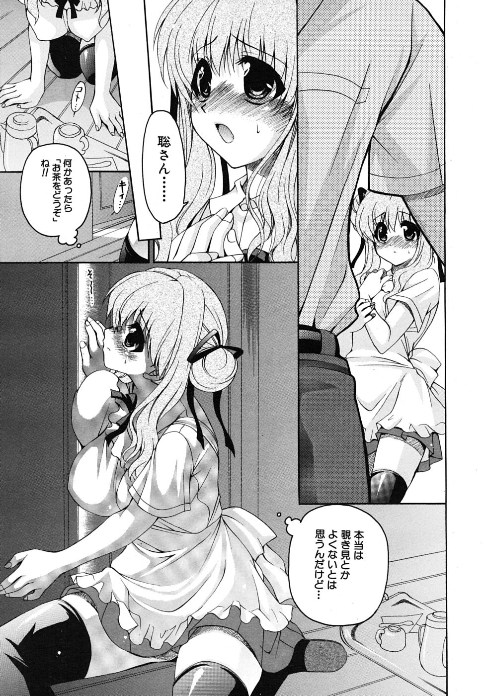 COMIC MUJIN 2009年6月号