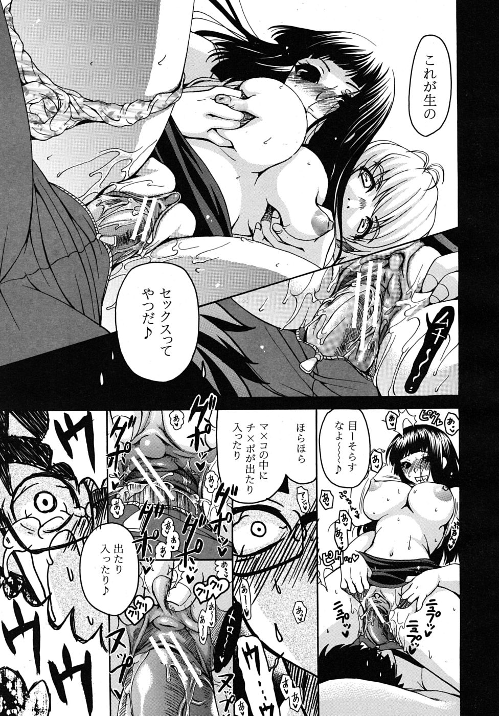 COMIC MUJIN 2009年6月号