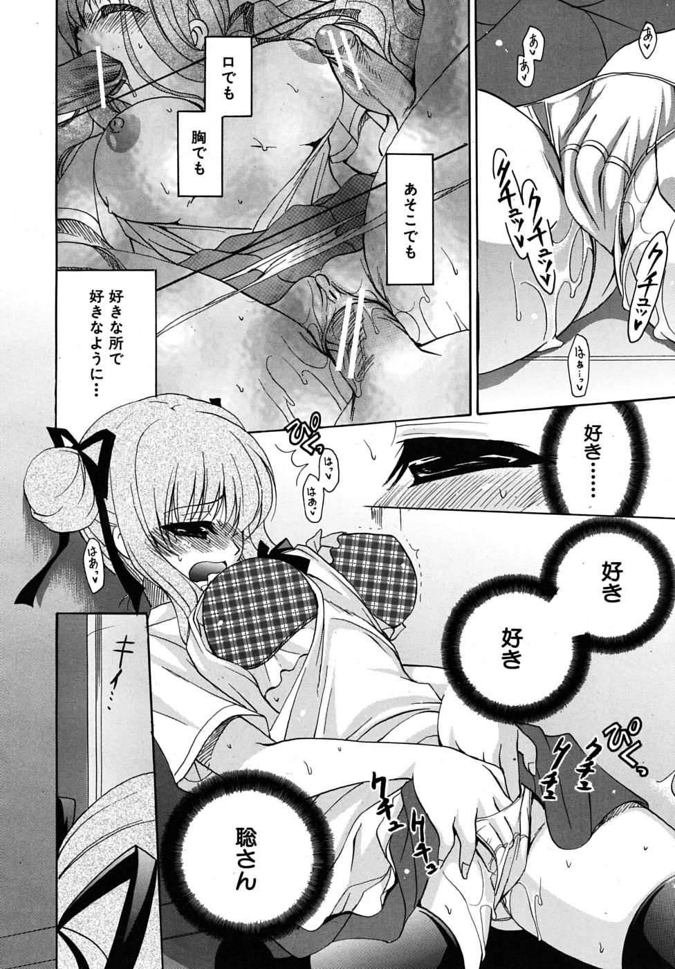 COMIC MUJIN 2009年6月号