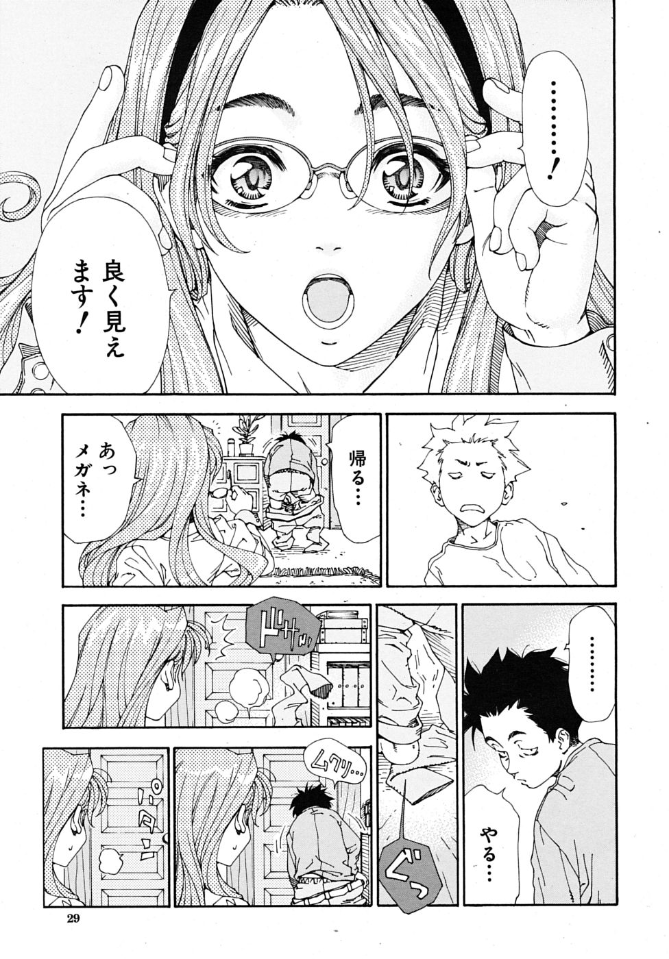 COMIC MUJIN 2009年6月号