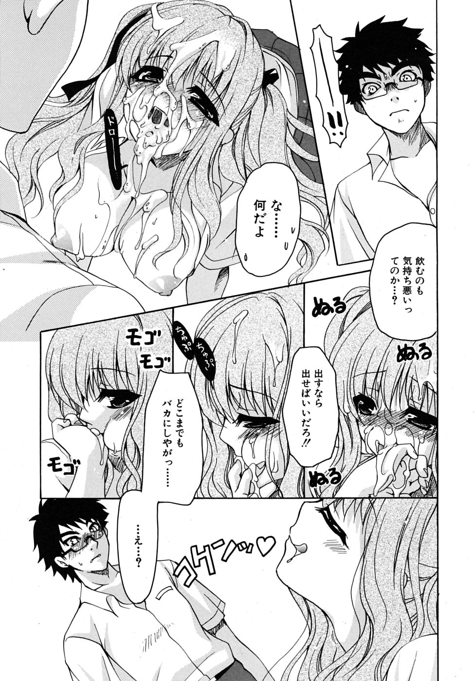 COMIC MUJIN 2009年6月号