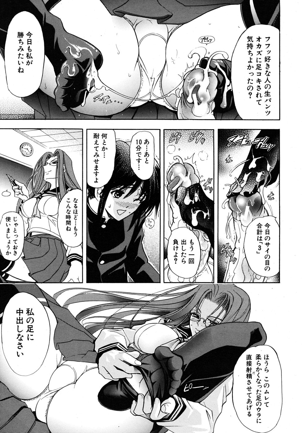 COMIC MUJIN 2009年6月号