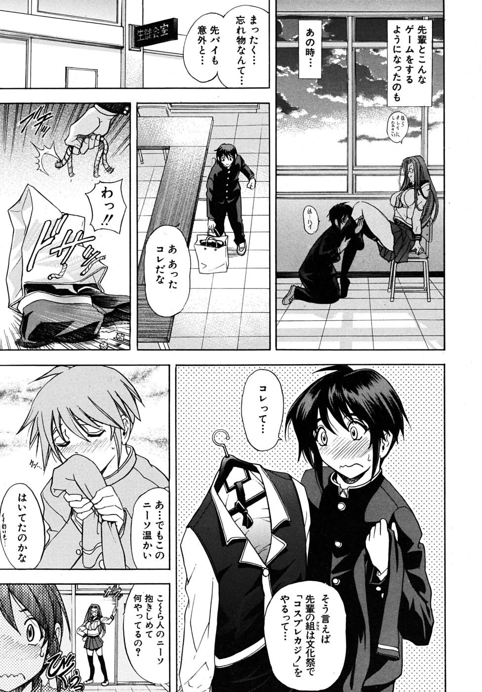 COMIC MUJIN 2009年6月号