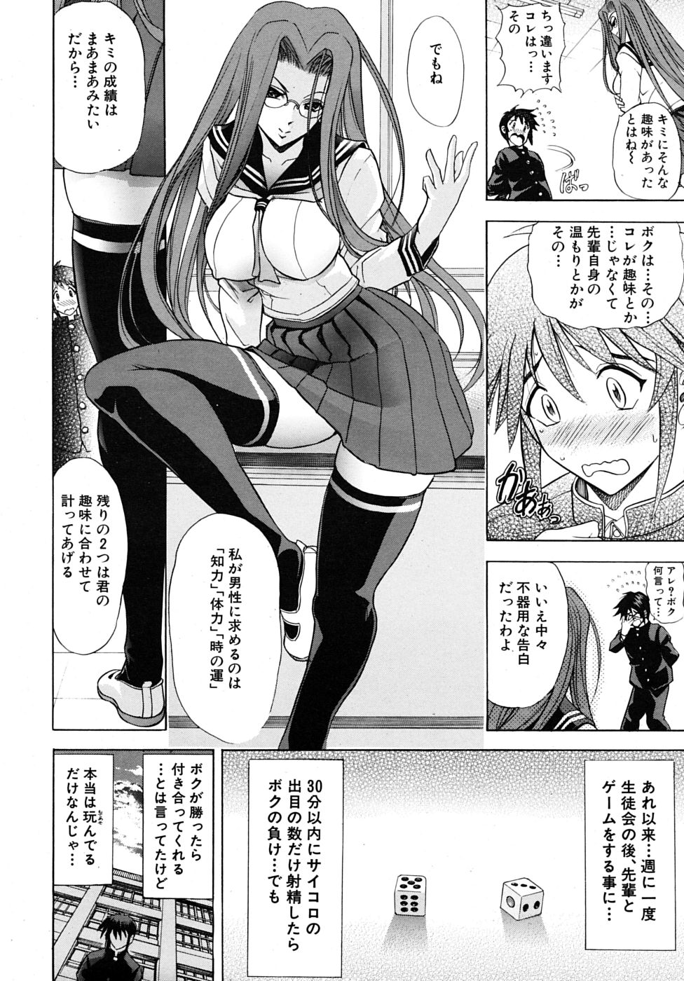 COMIC MUJIN 2009年6月号