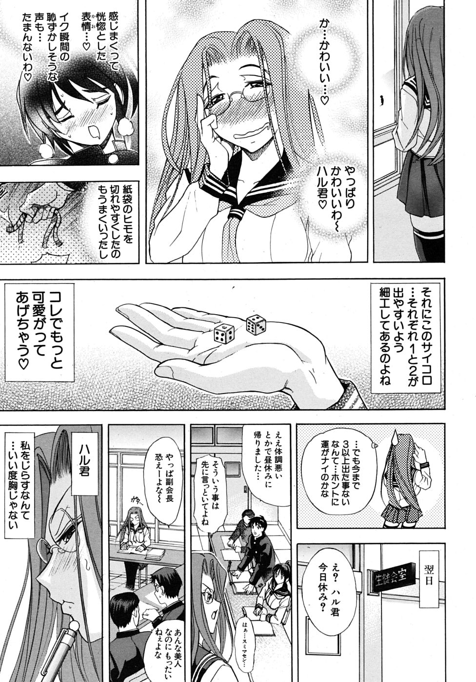 COMIC MUJIN 2009年6月号