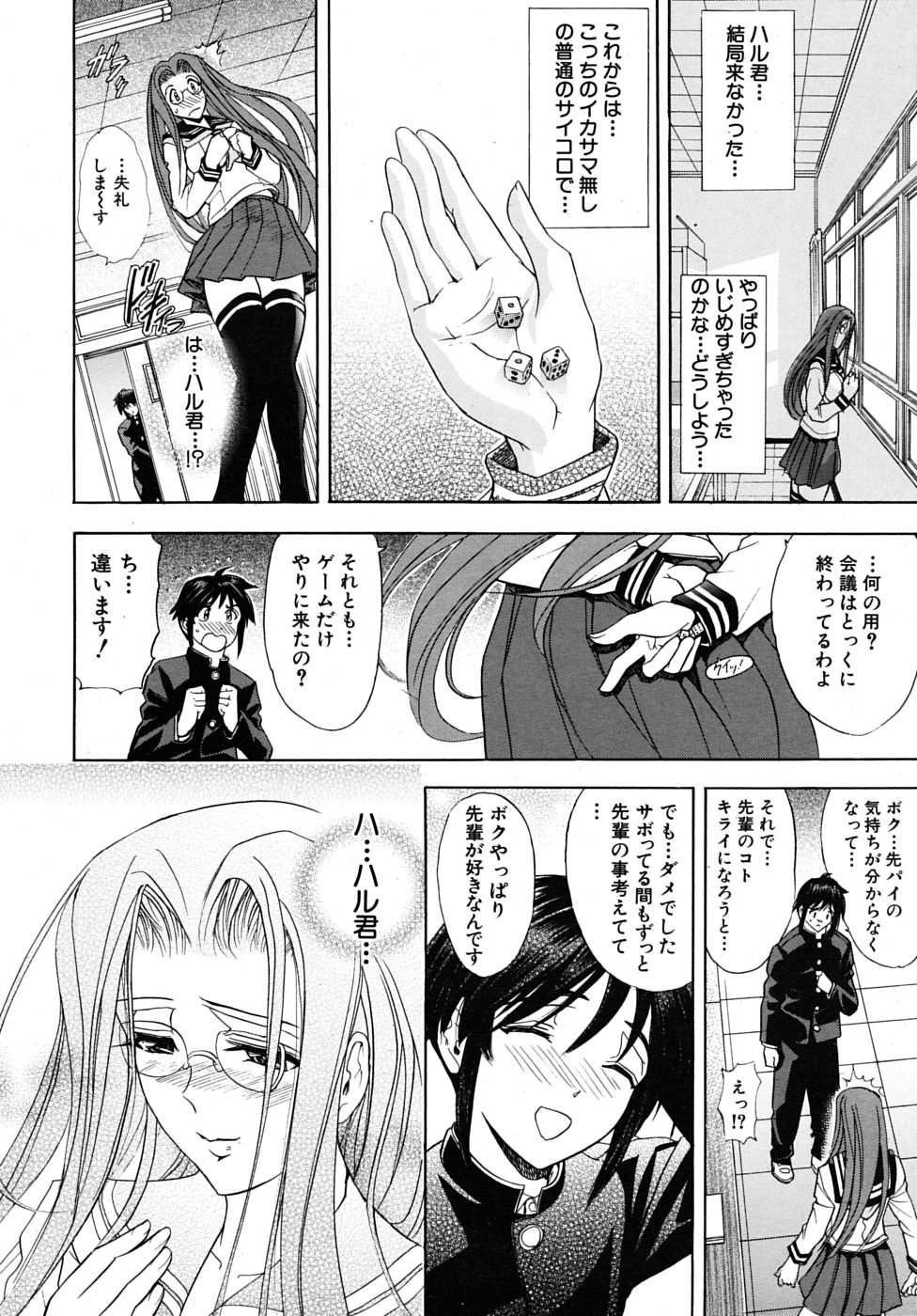 COMIC MUJIN 2009年6月号