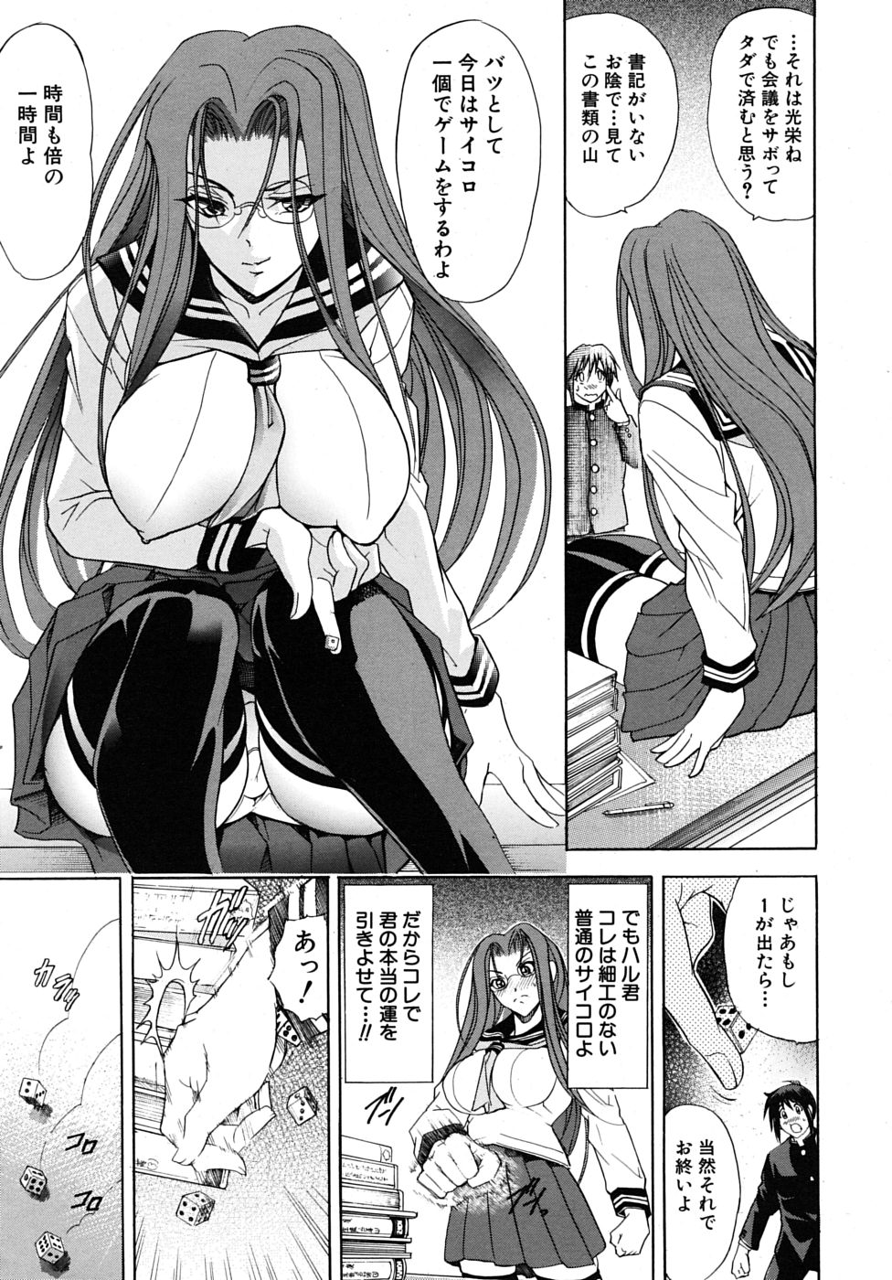 COMIC MUJIN 2009年6月号