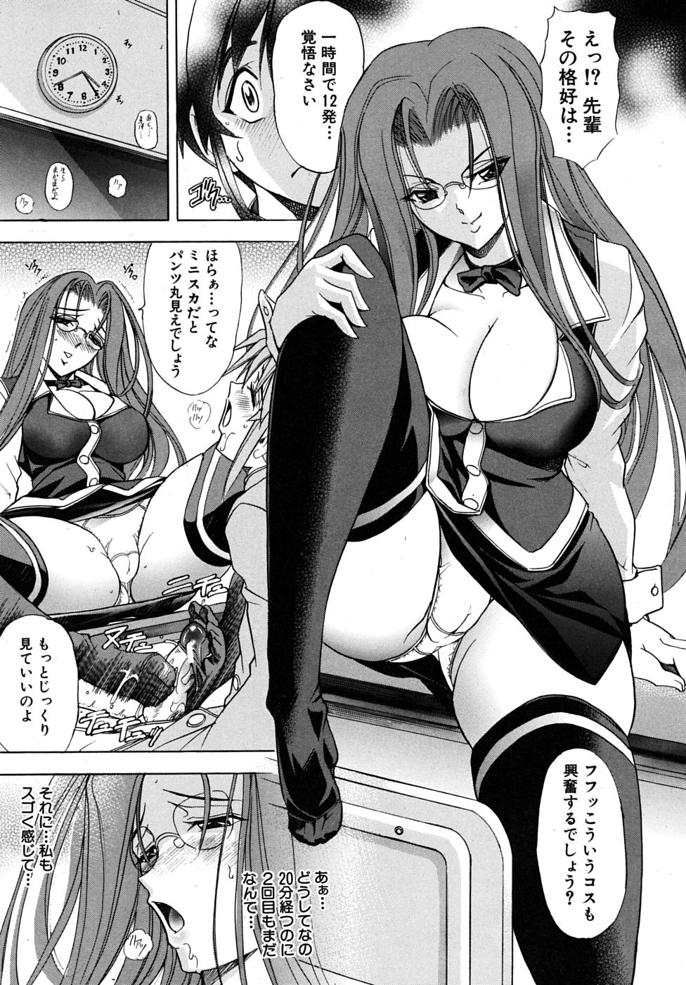 COMIC MUJIN 2009年6月号