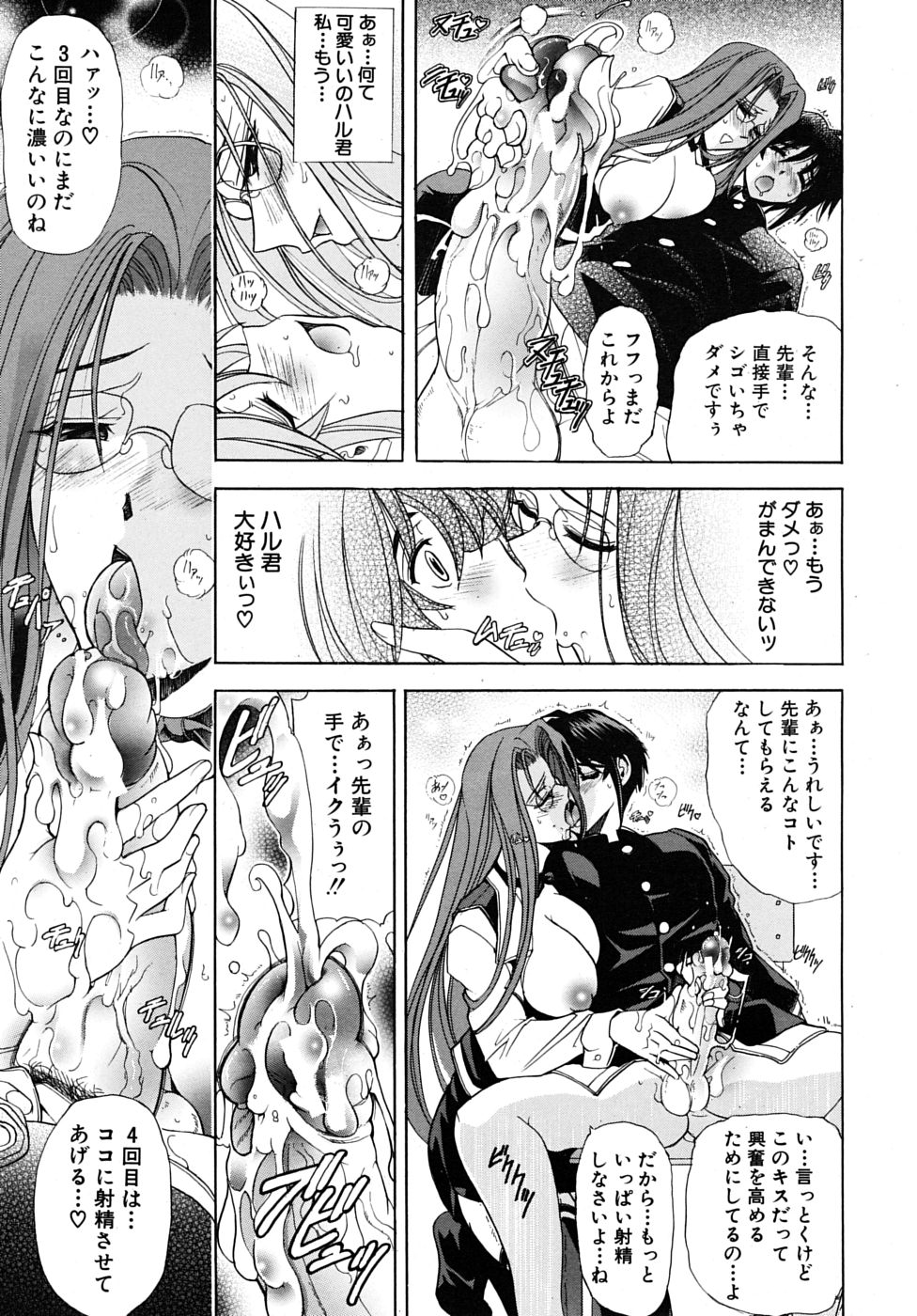 COMIC MUJIN 2009年6月号