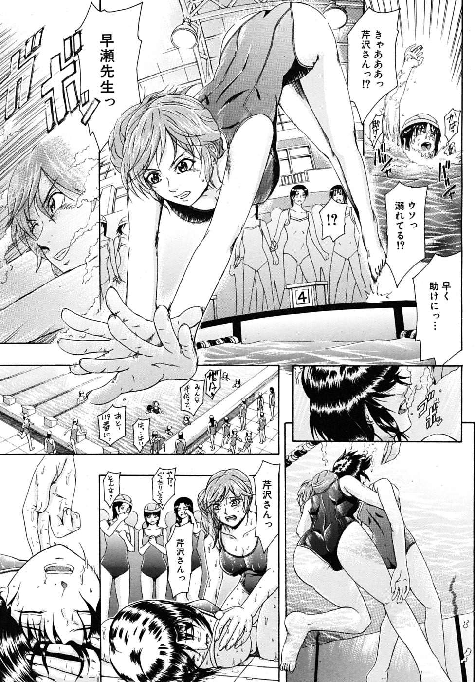 COMIC MUJIN 2009年6月号