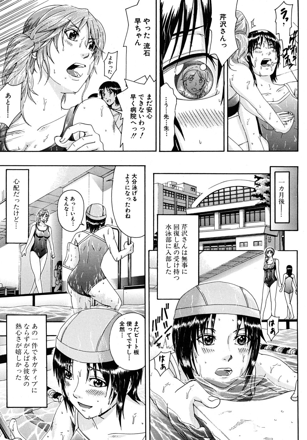 COMIC MUJIN 2009年6月号