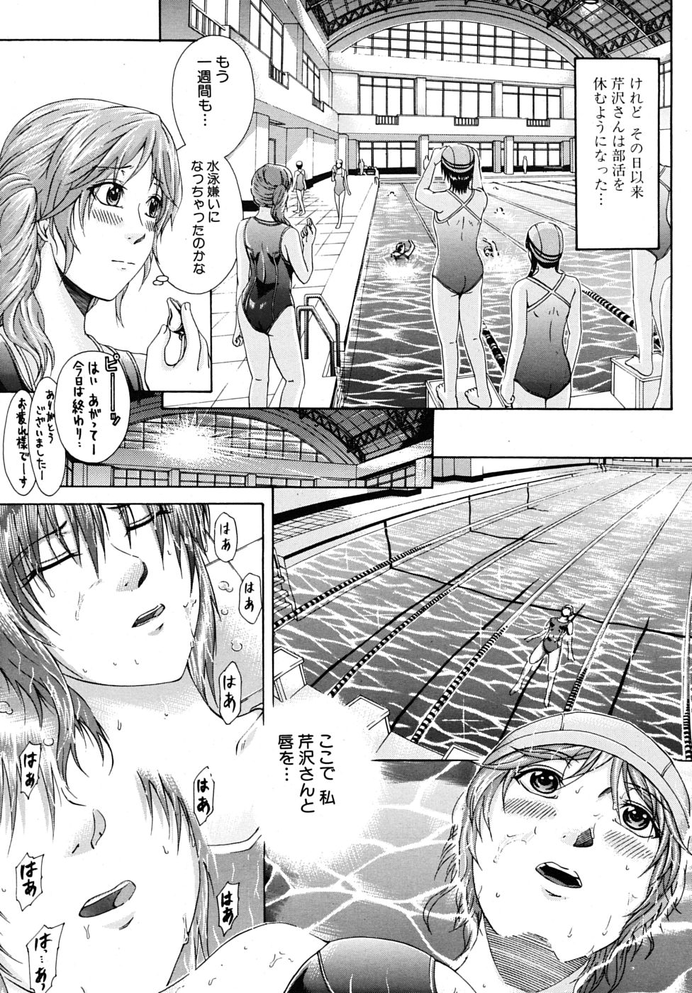 COMIC MUJIN 2009年6月号