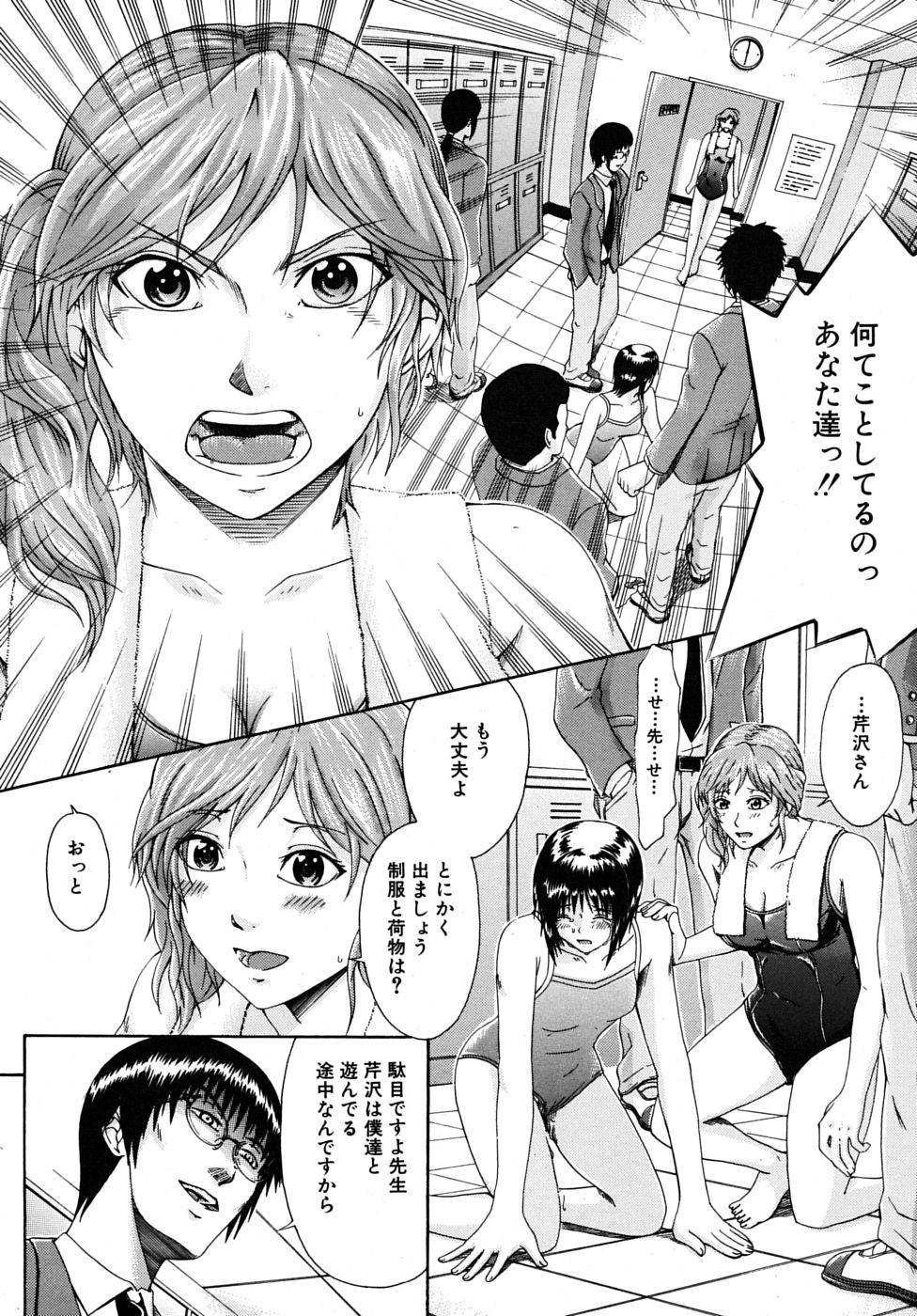 COMIC MUJIN 2009年6月号