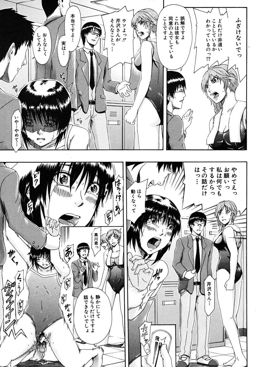 COMIC MUJIN 2009年6月号