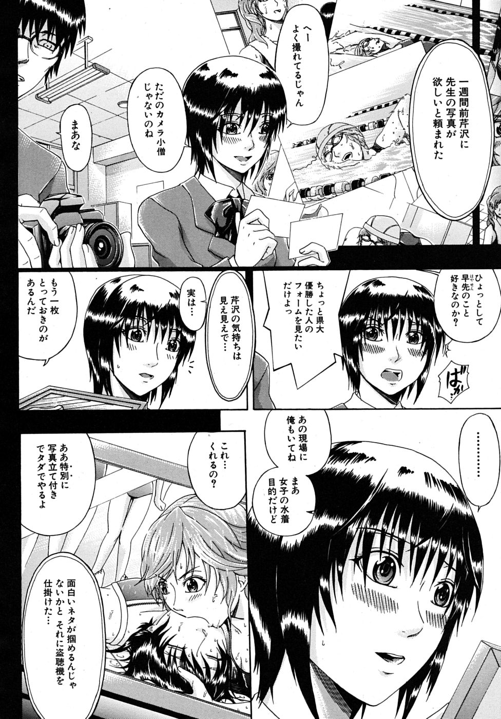 COMIC MUJIN 2009年6月号