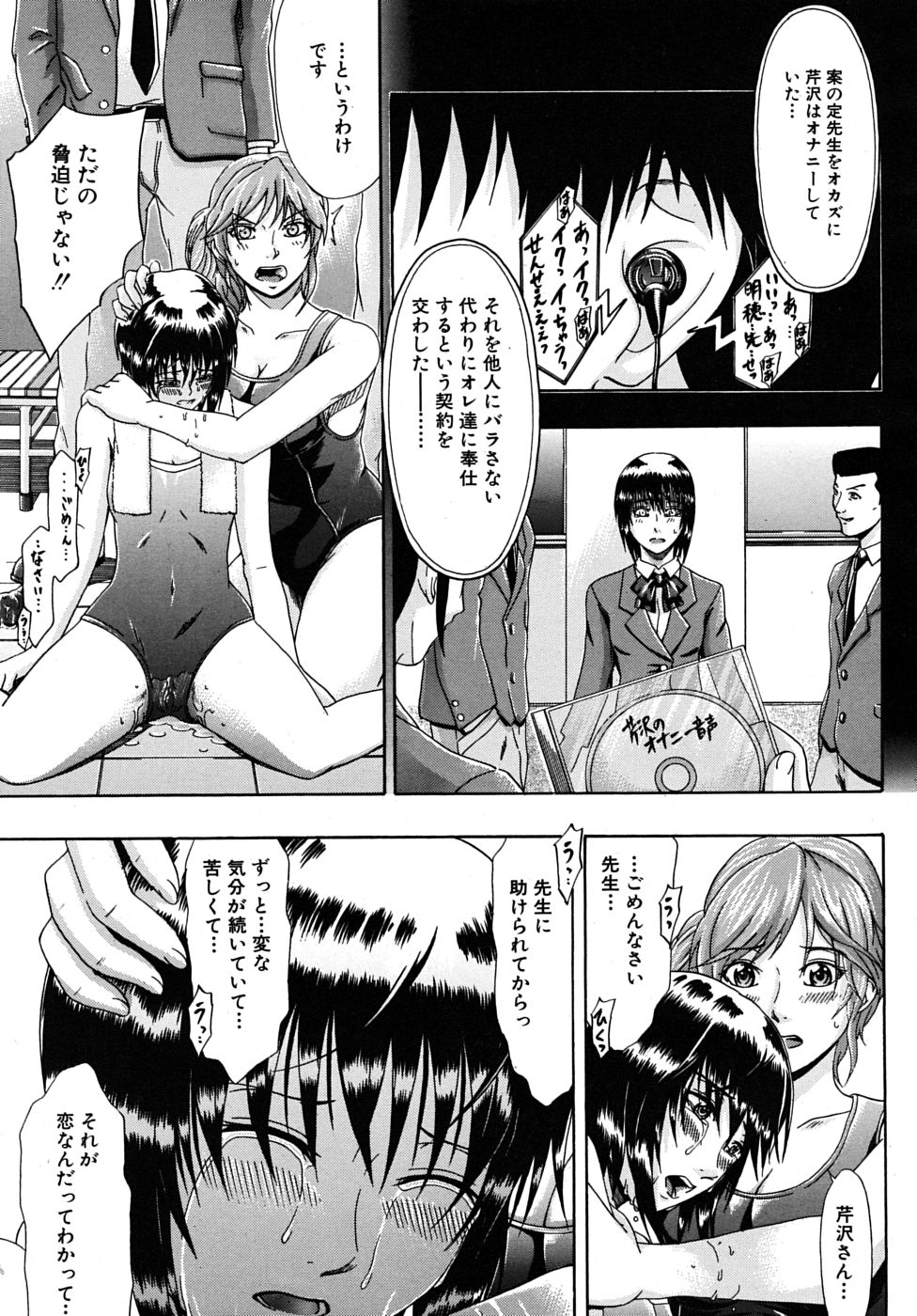 COMIC MUJIN 2009年6月号