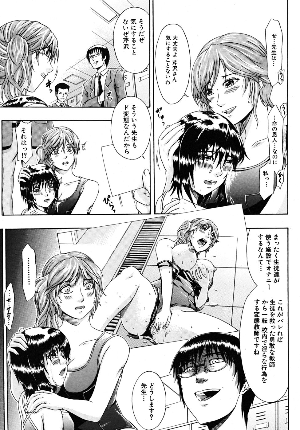 COMIC MUJIN 2009年6月号