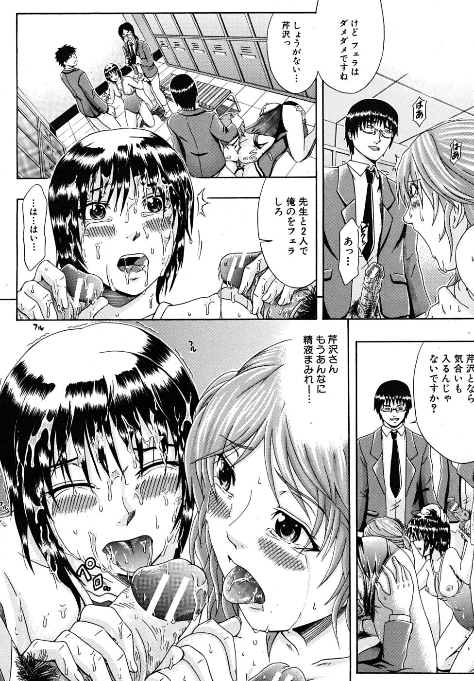 COMIC MUJIN 2009年6月号